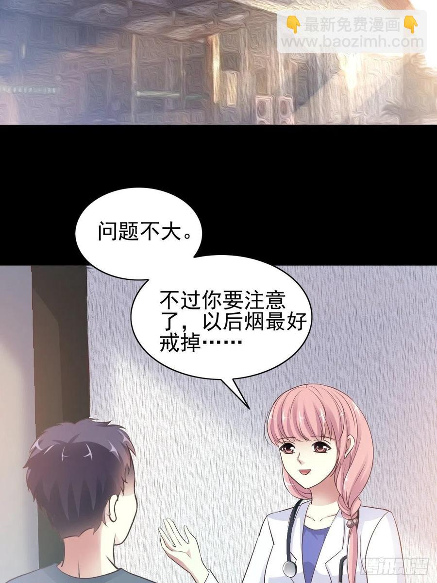 特别篇 天使危机（下）-第125话