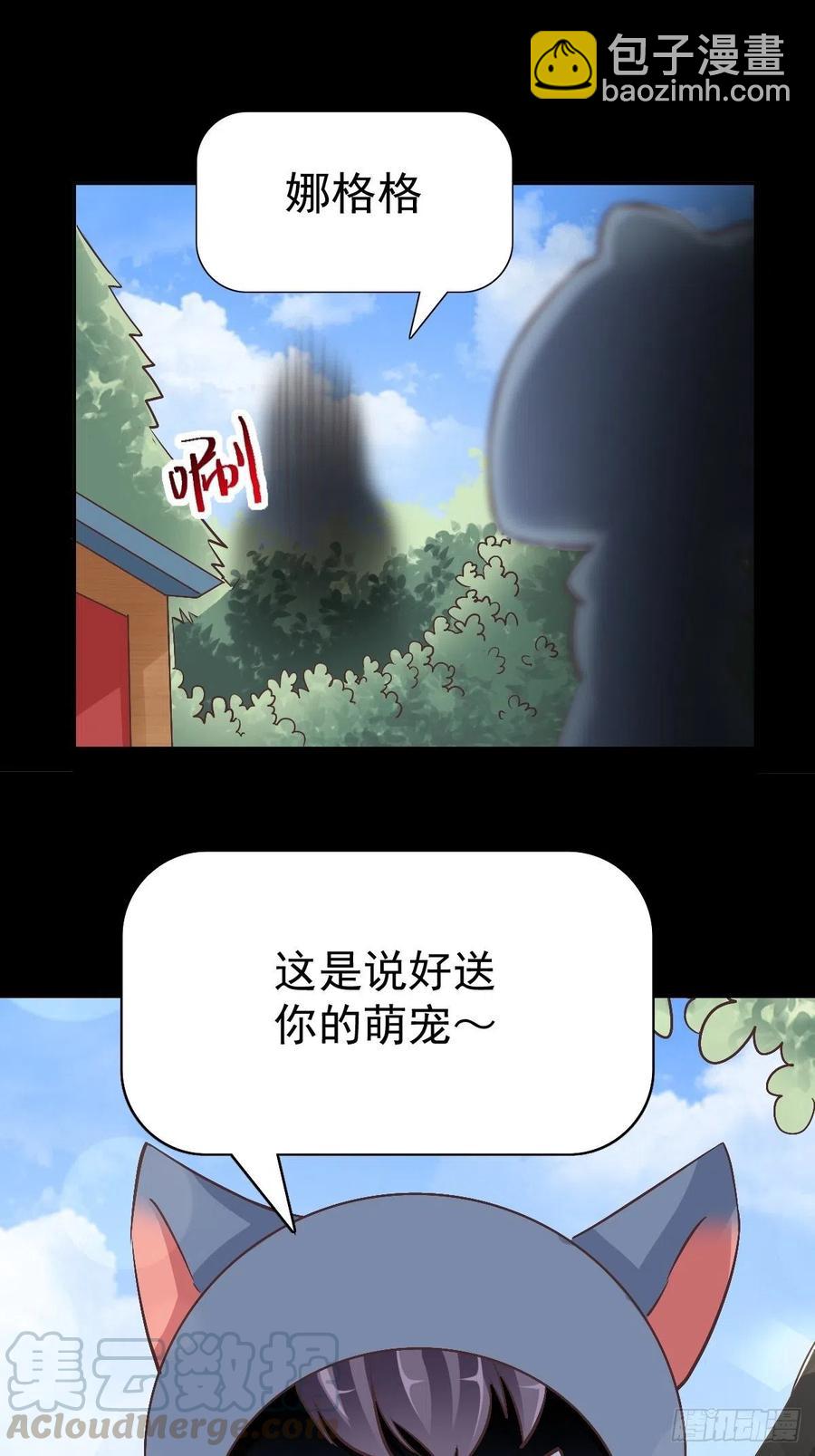 112 网游（2）-第127话
