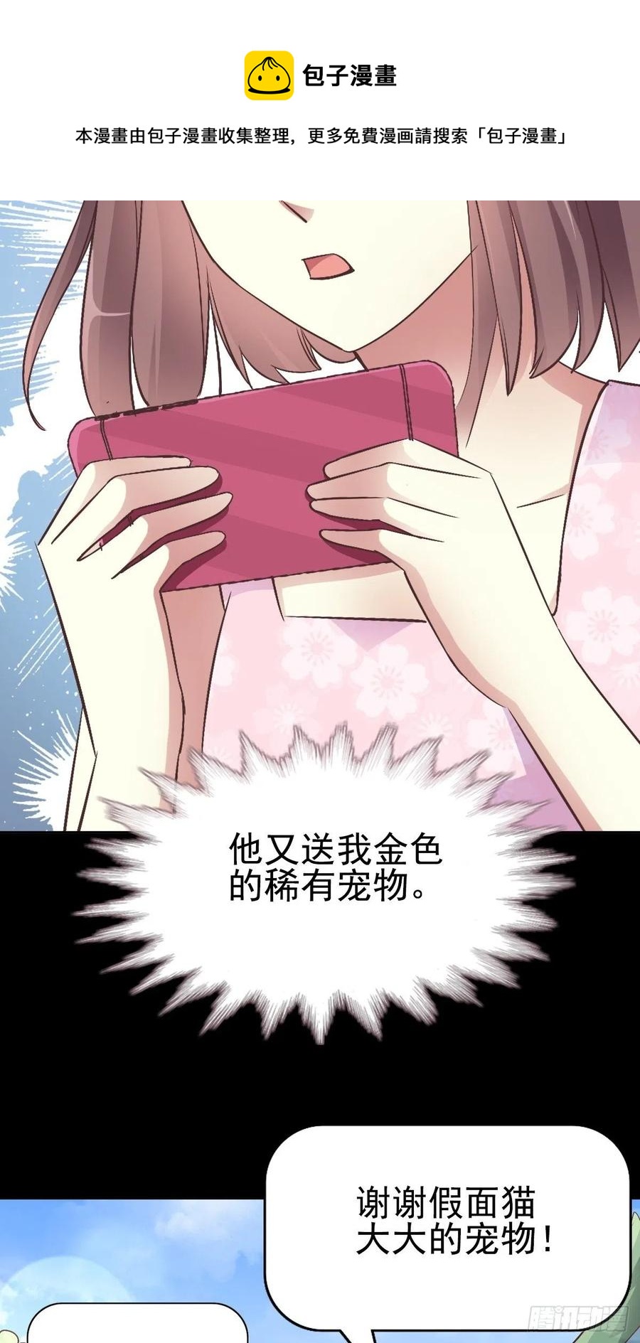 112 网游（2）-第127话
