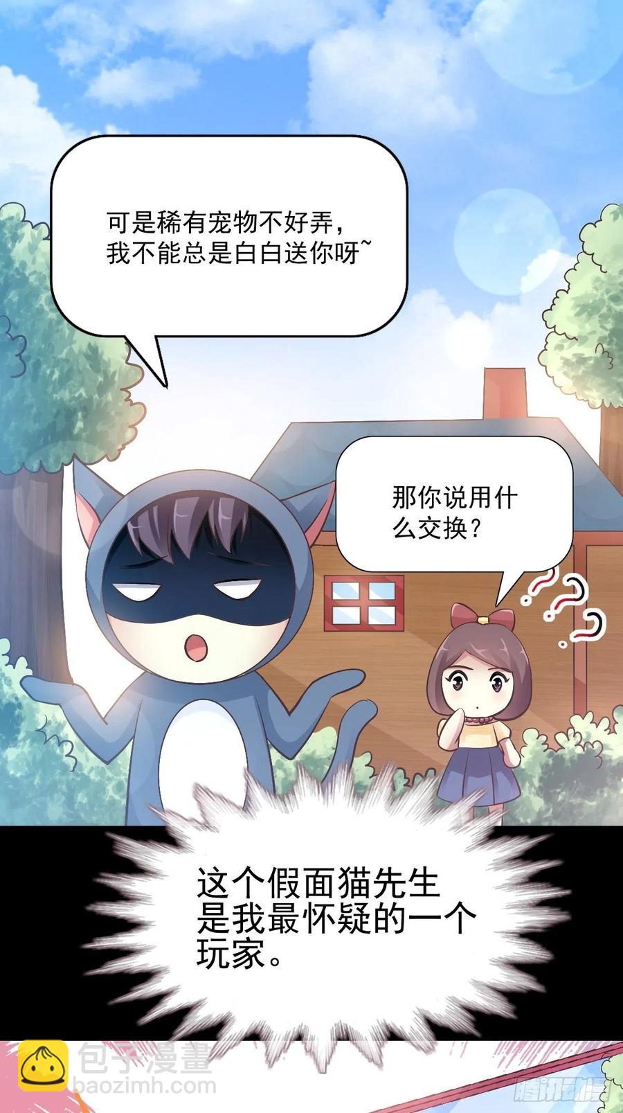 112 网游（2）-第127话