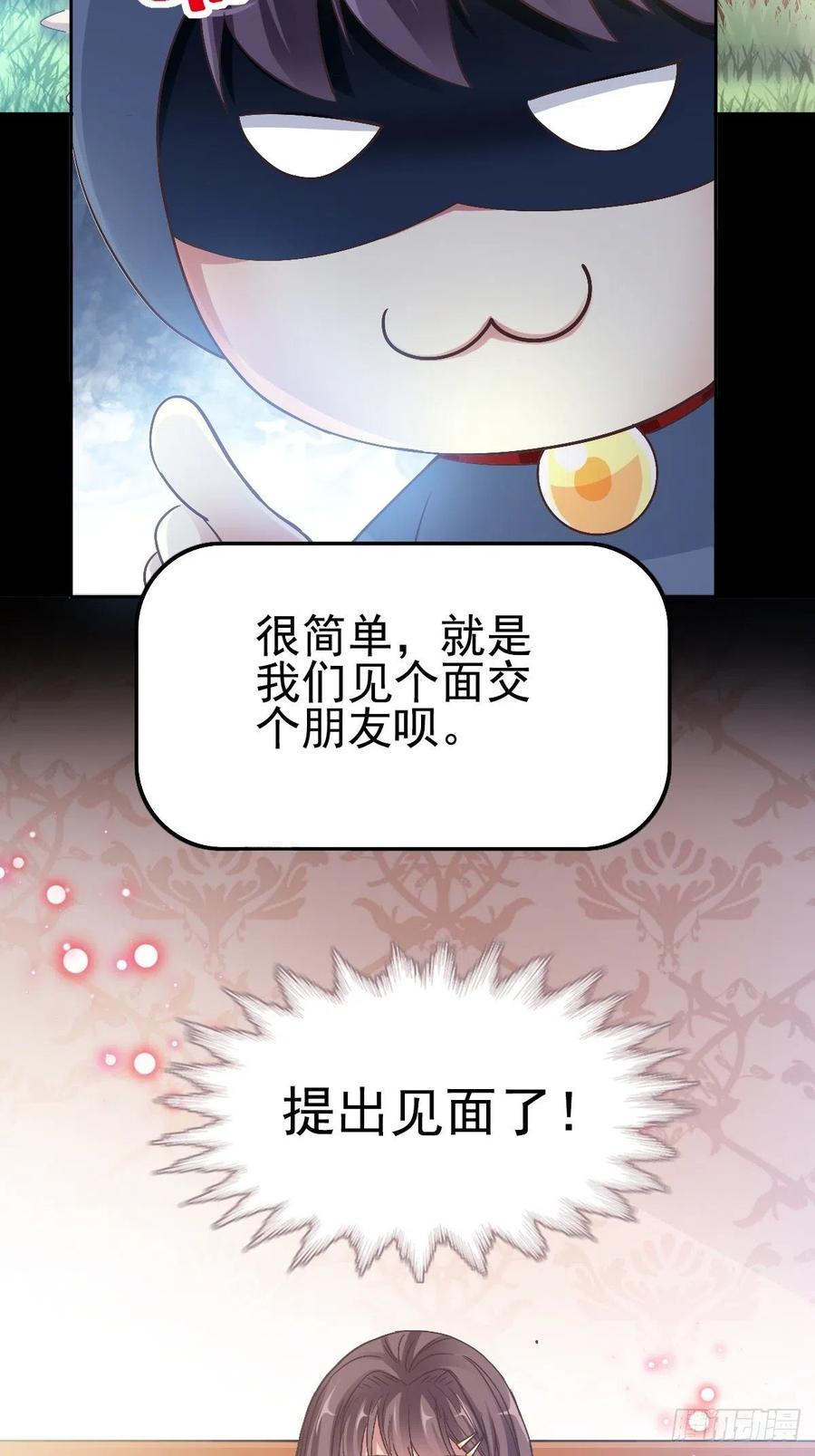 112 网游（2）-第127话