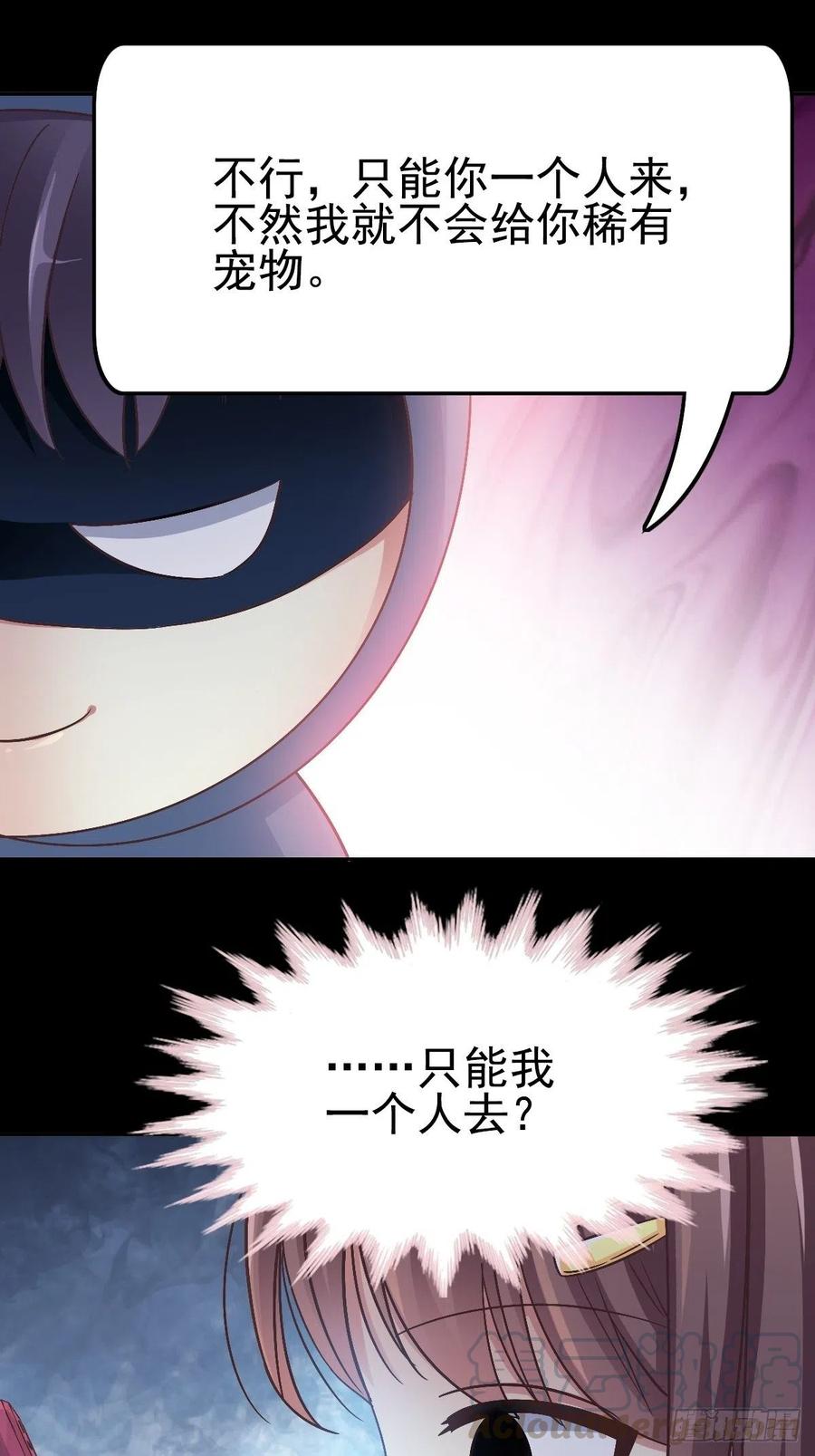 112 网游（2）-第127话