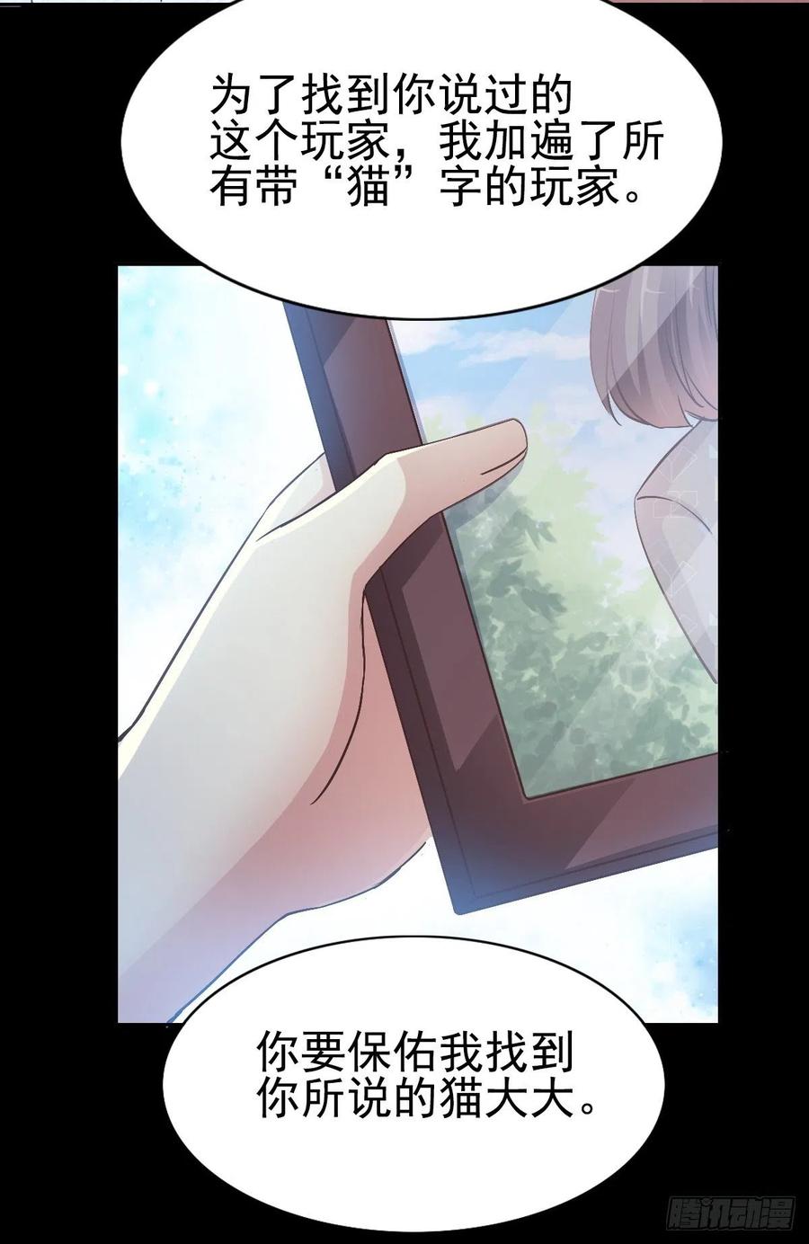 112 网游（2）-第127话