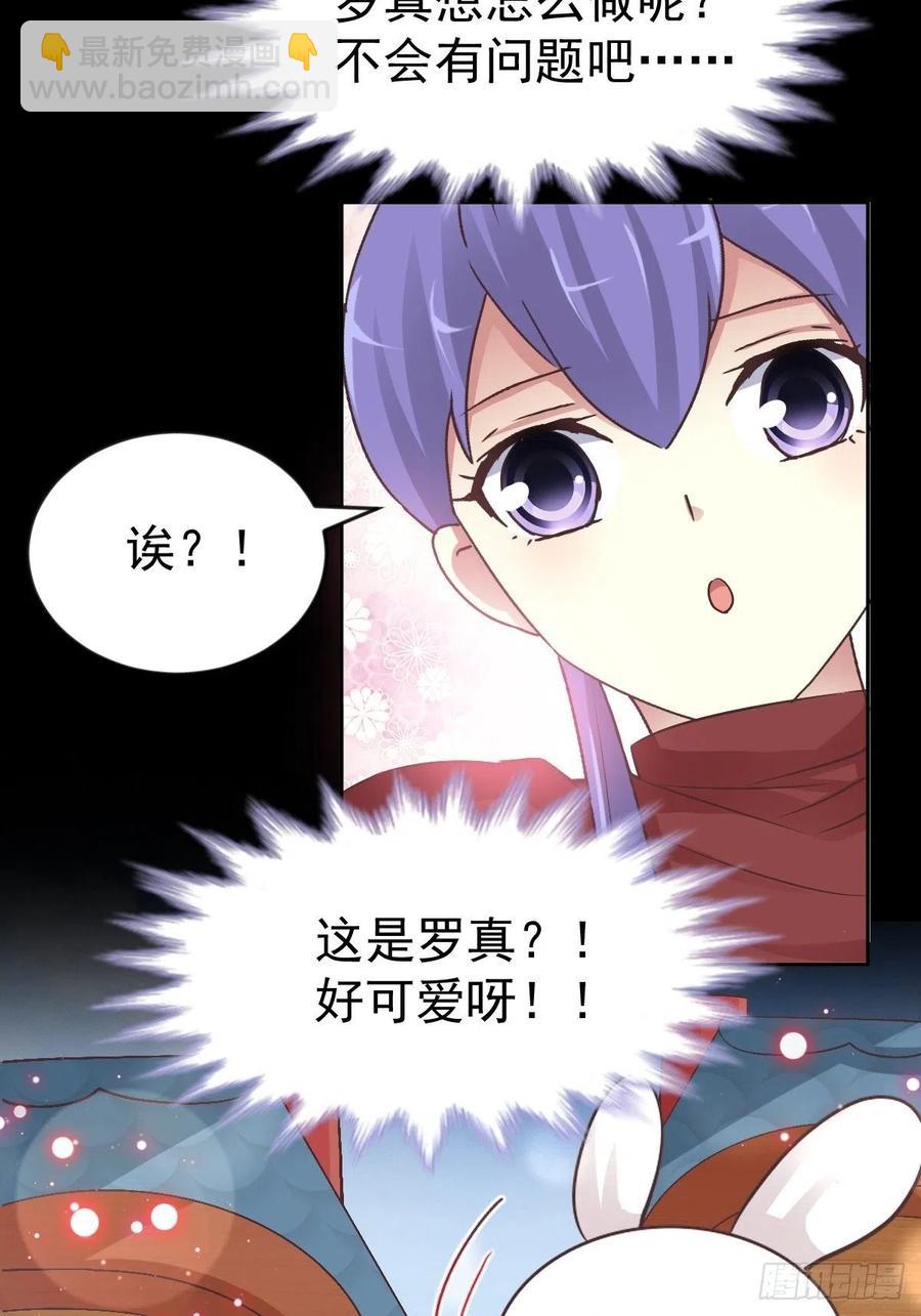 114 网游（4）-第129话