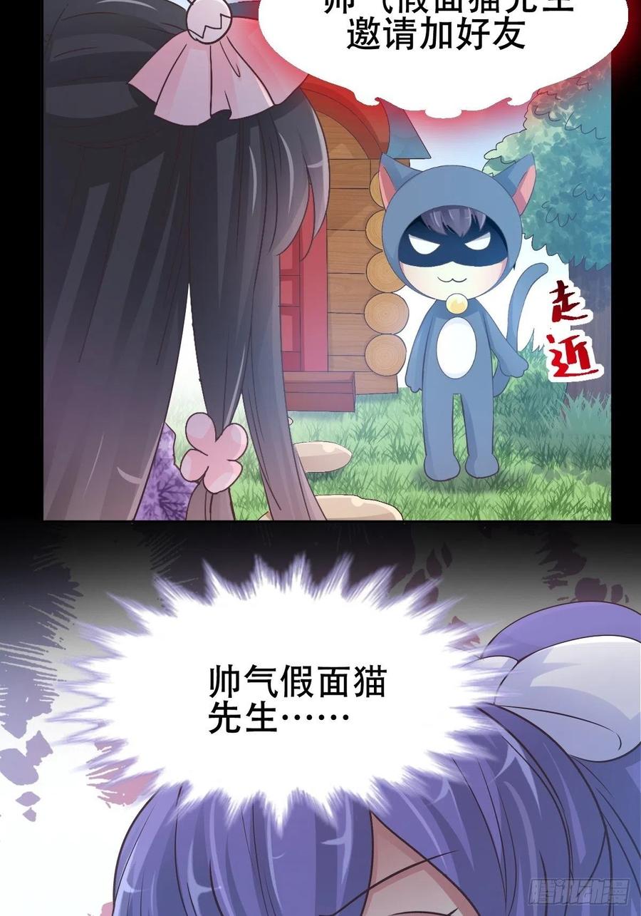 114 网游（4）-第129话