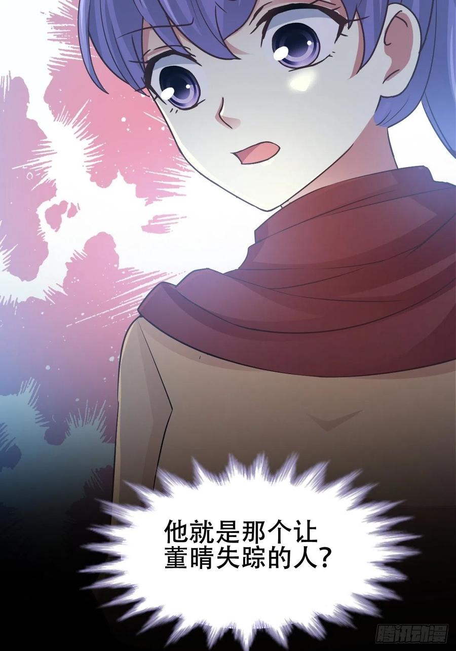 114 网游（4）-第129话