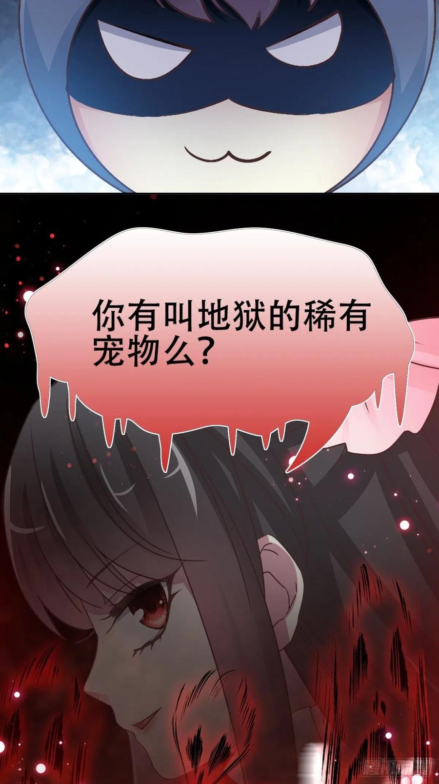 114 网游（4）-第129话