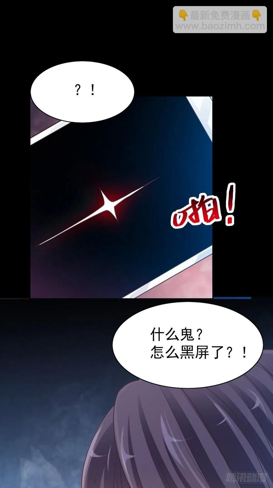 114 网游（4）-第129话