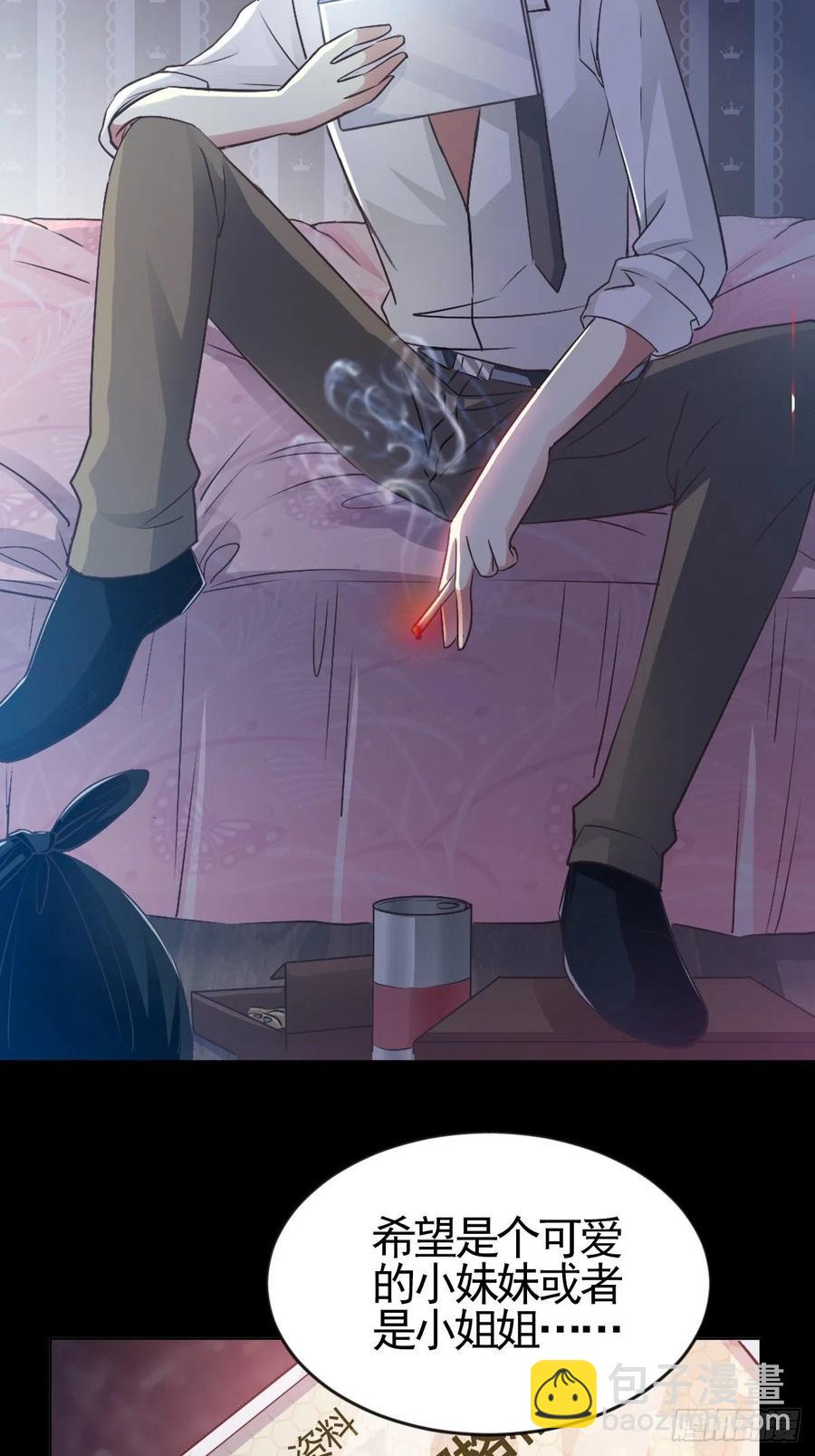 114 网游（4）-第129话