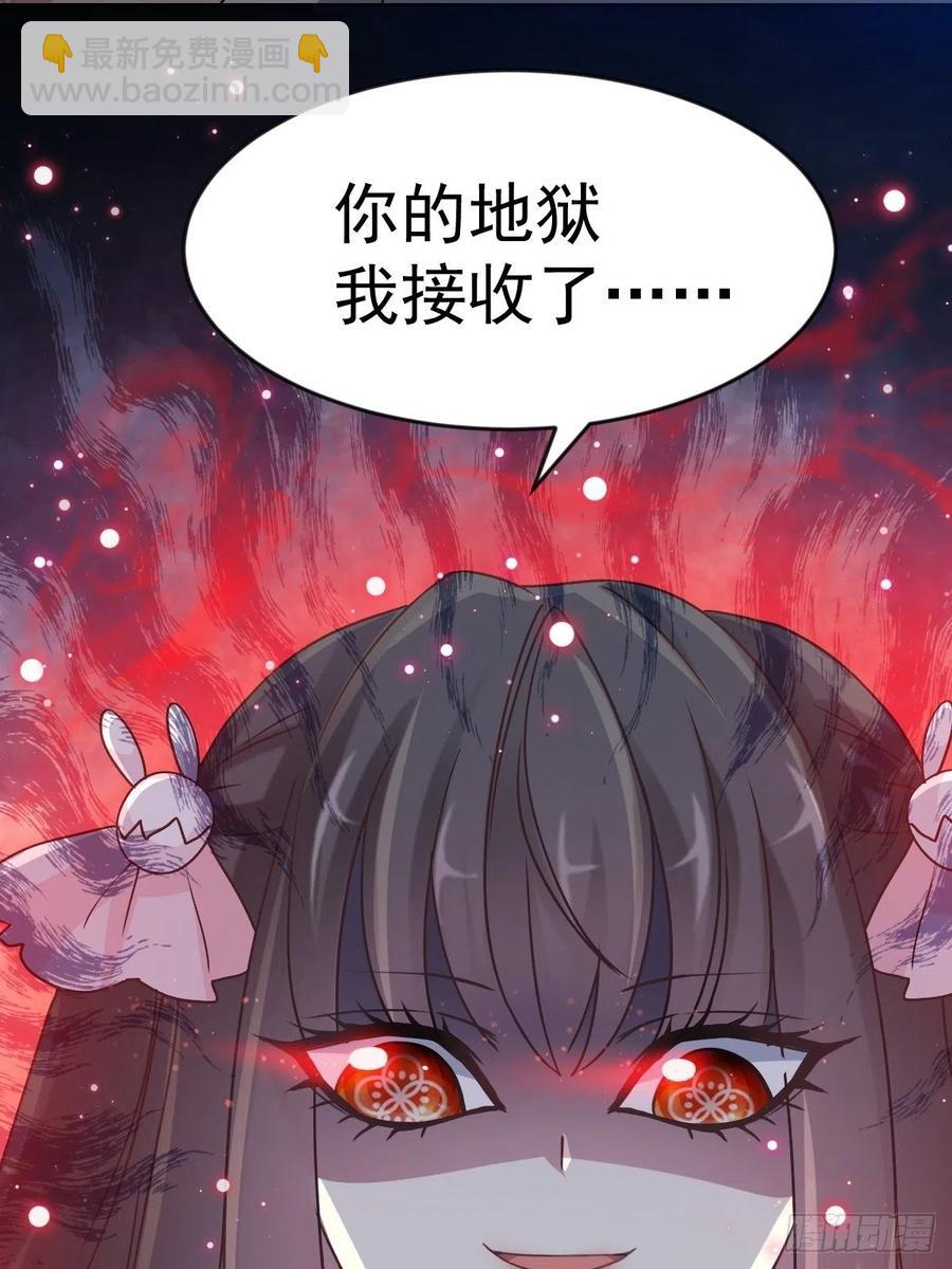 114 网游（4）-第129话