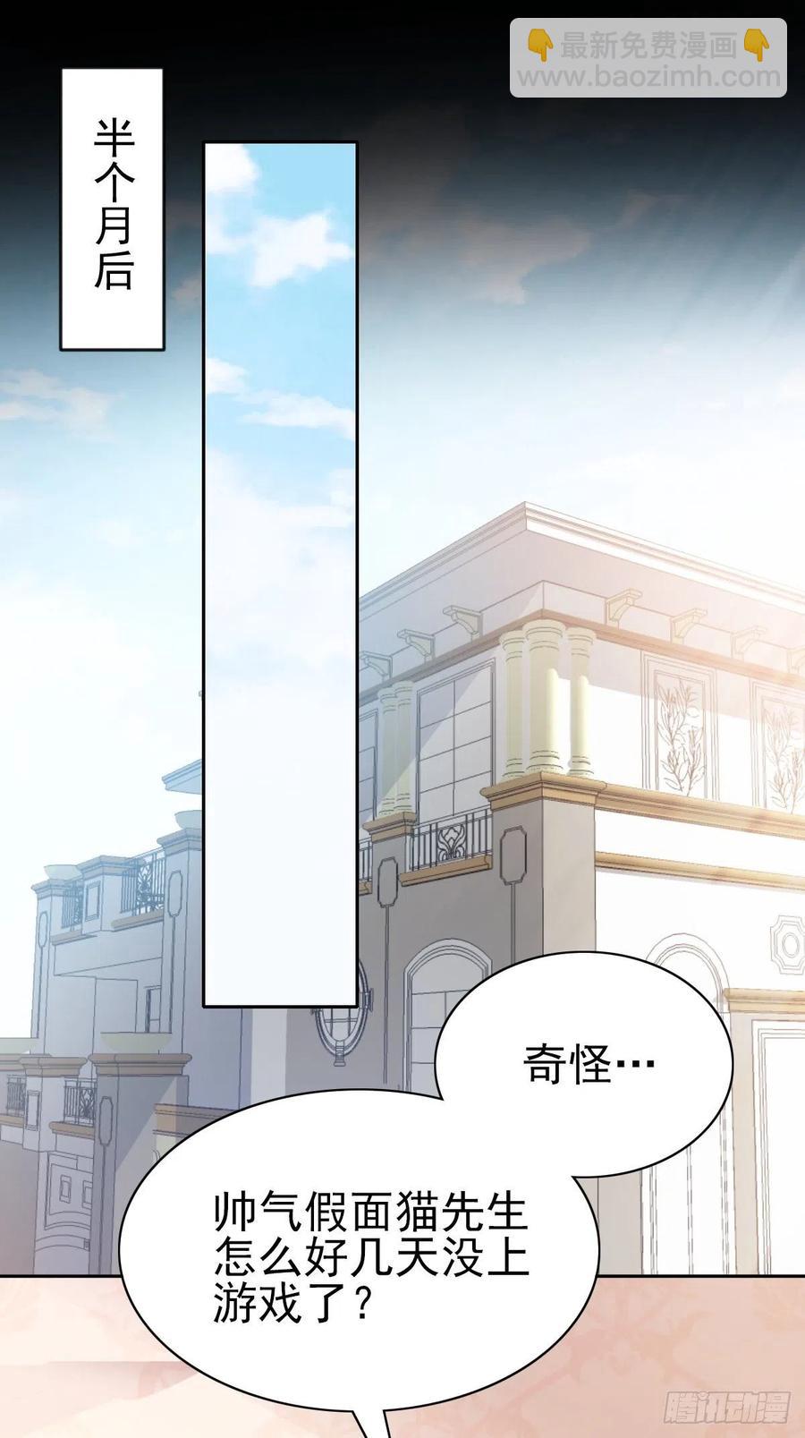 114 网游（4）-第129话