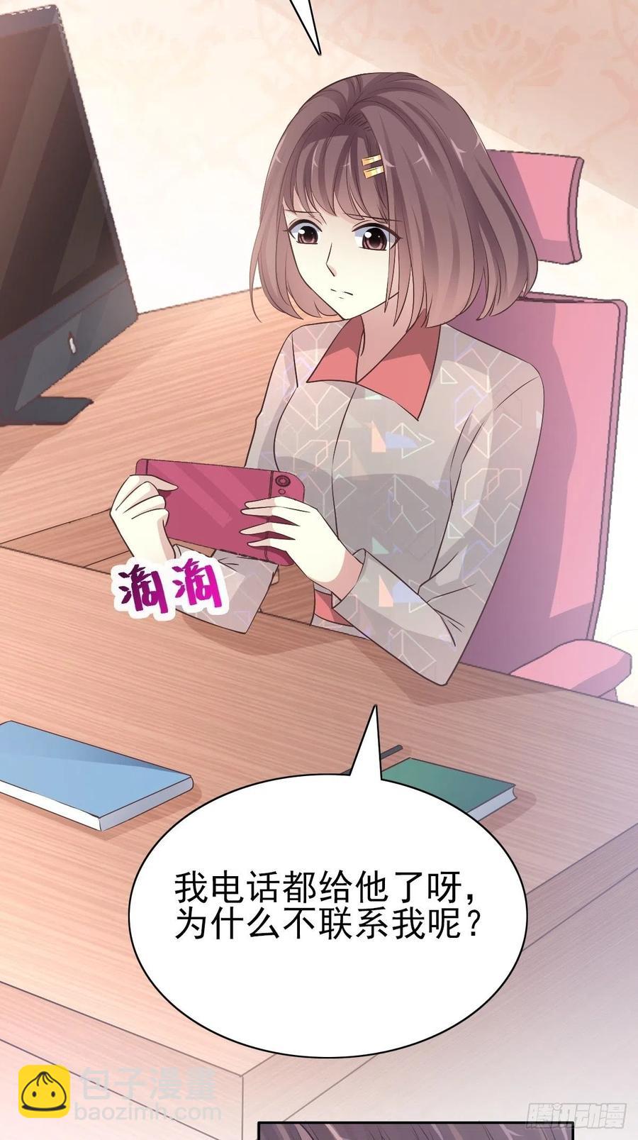 114 网游（4）-第129话