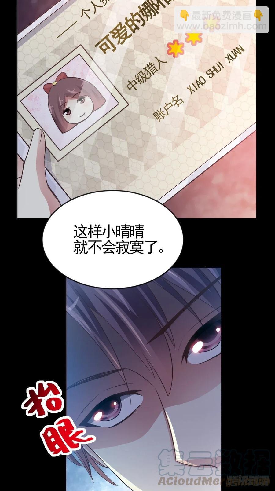 114 网游（4）-第129话