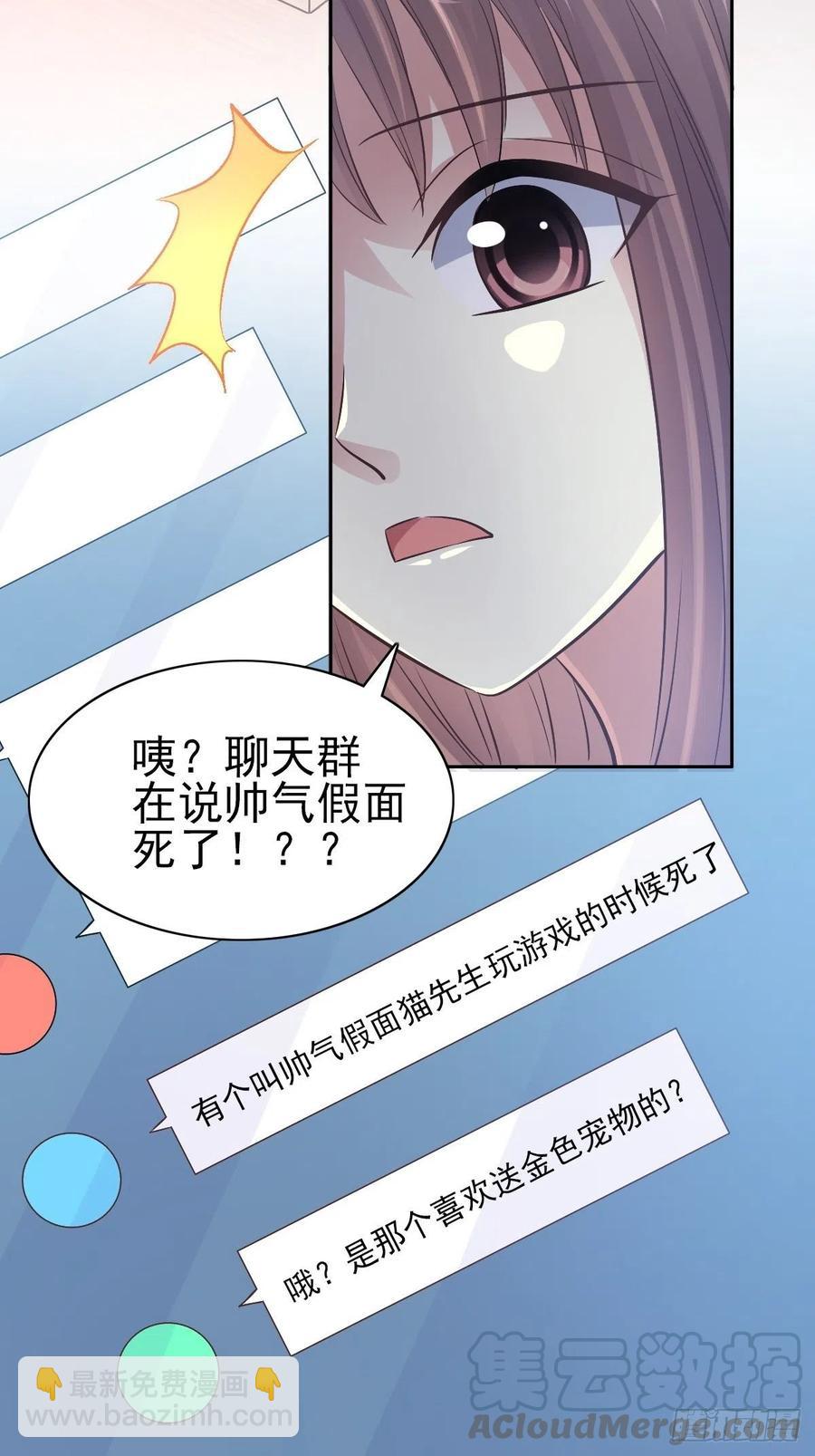 114 网游（4）-第129话