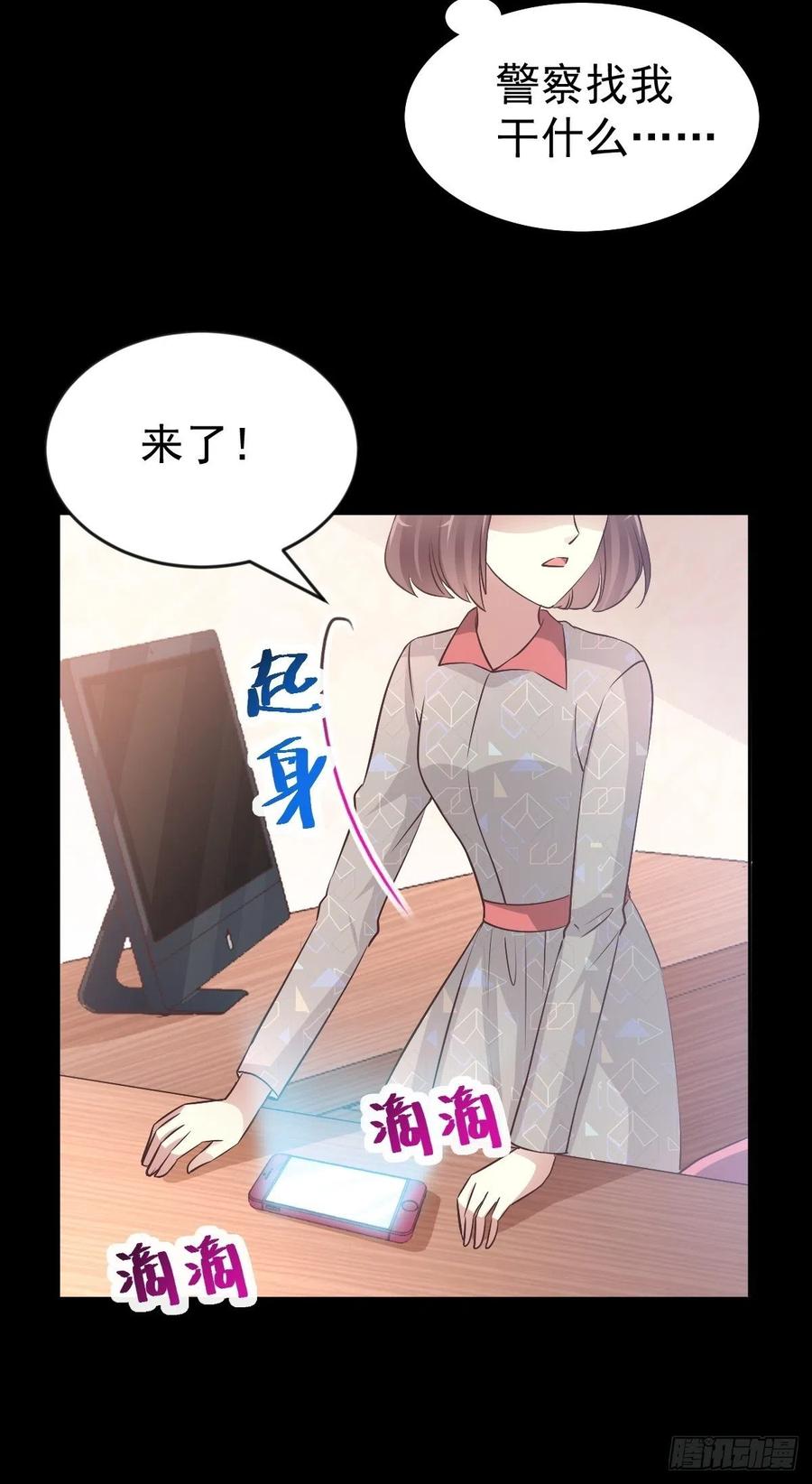 114 网游（4）-第129话