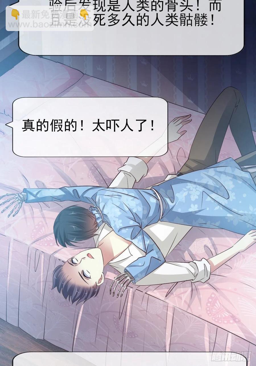 114 网游（4）-第129话
