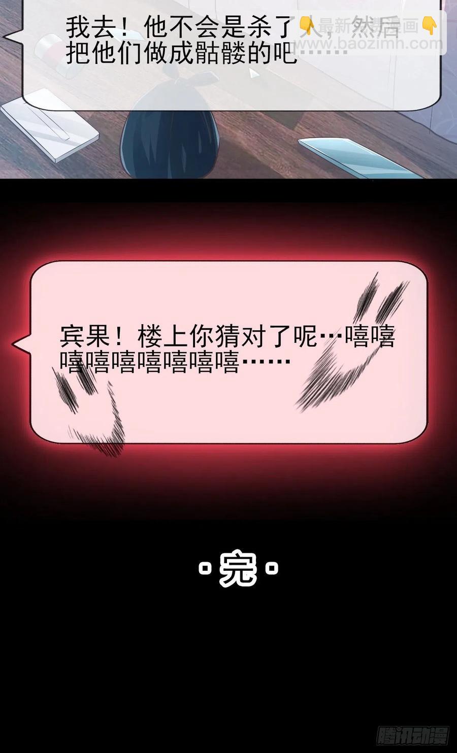 114 网游（4）-第129话