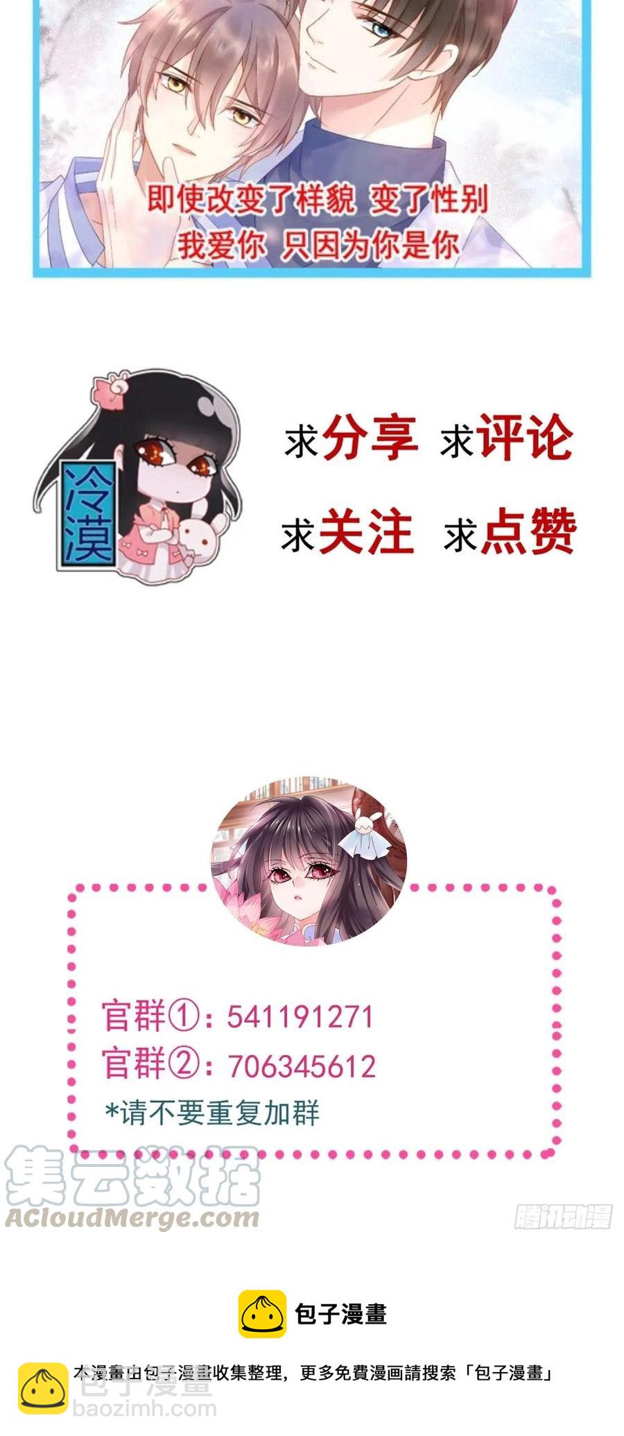 114 网游（4）-第129话