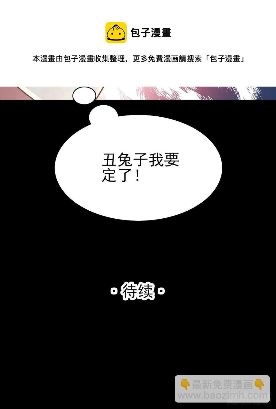 115 恶魔诞生之日（1）-第131话