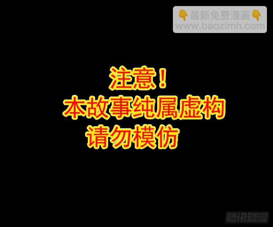 115 恶魔诞生之日（1）-第131话