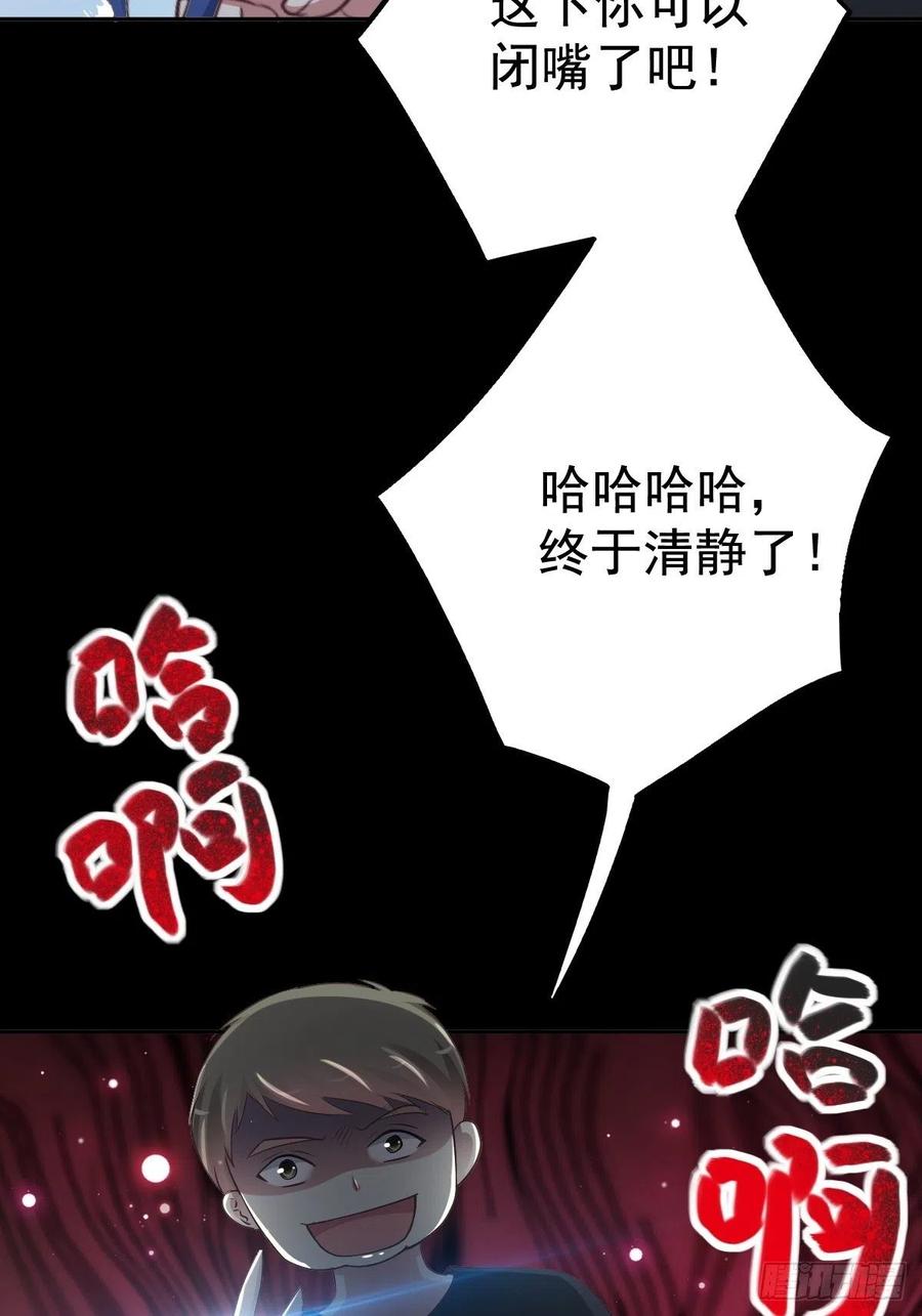 117 恶魔诞生之日（3）-第133话