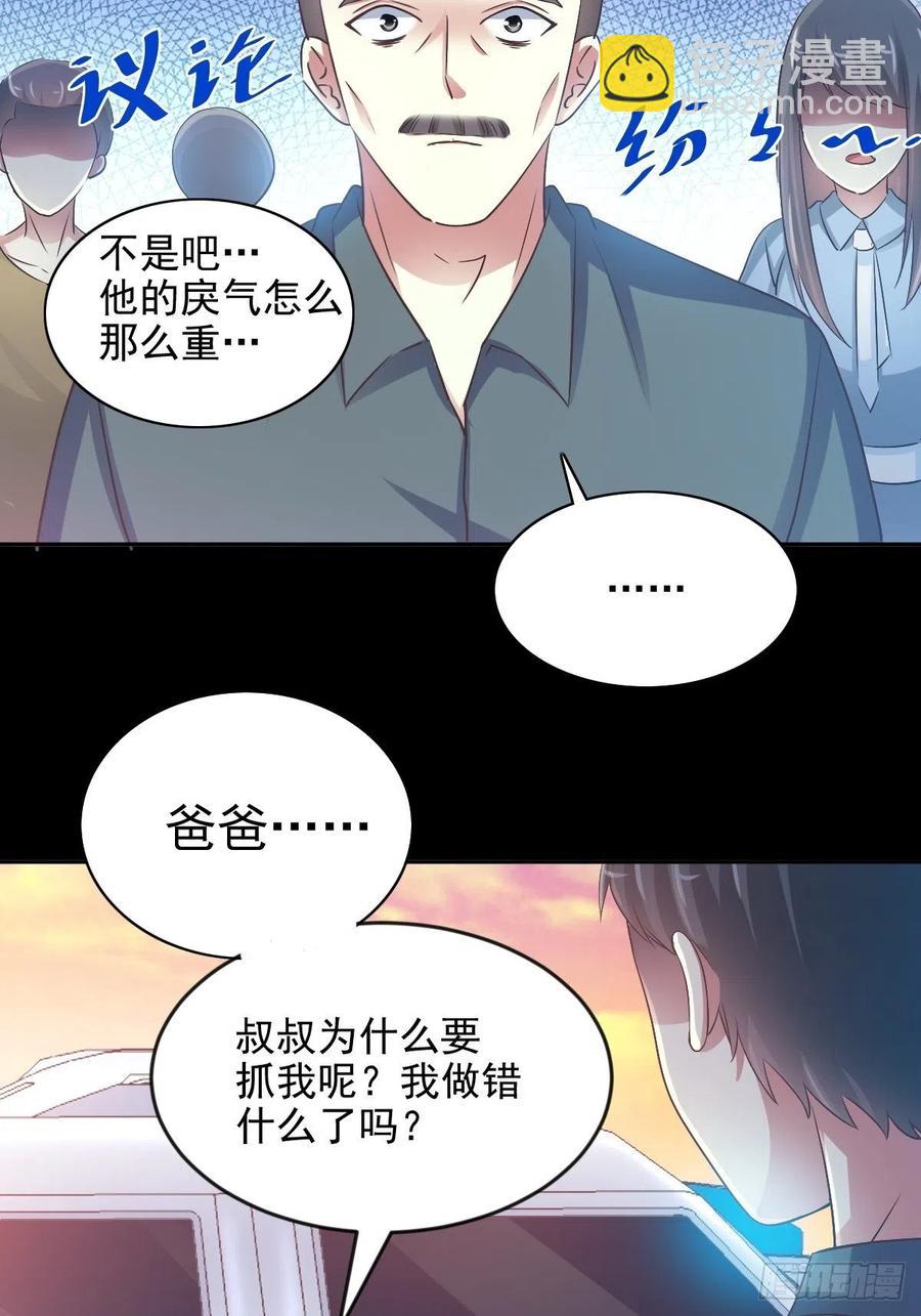 117 恶魔诞生之日（3）-第133话