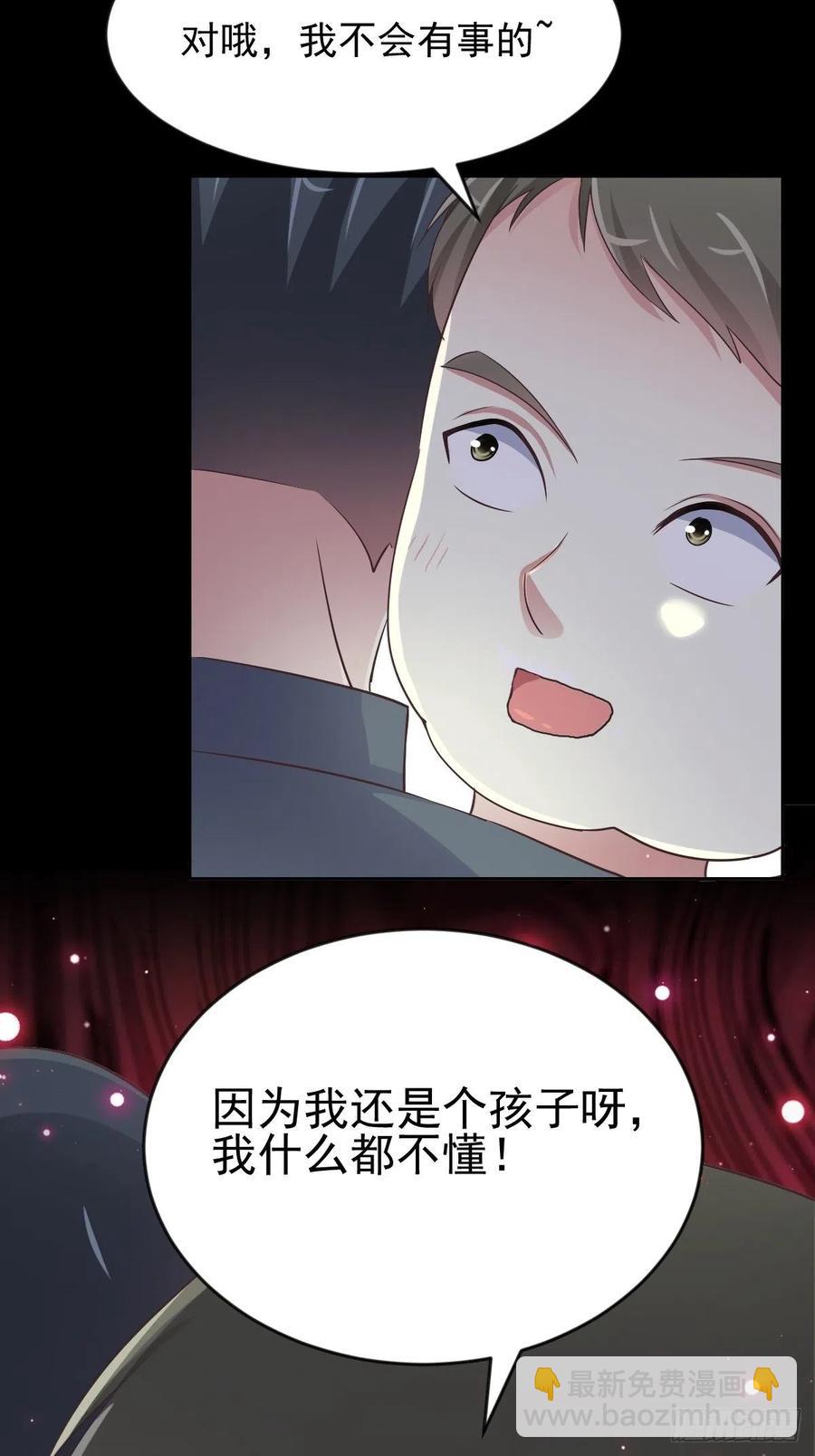 117 恶魔诞生之日（3）-第133话