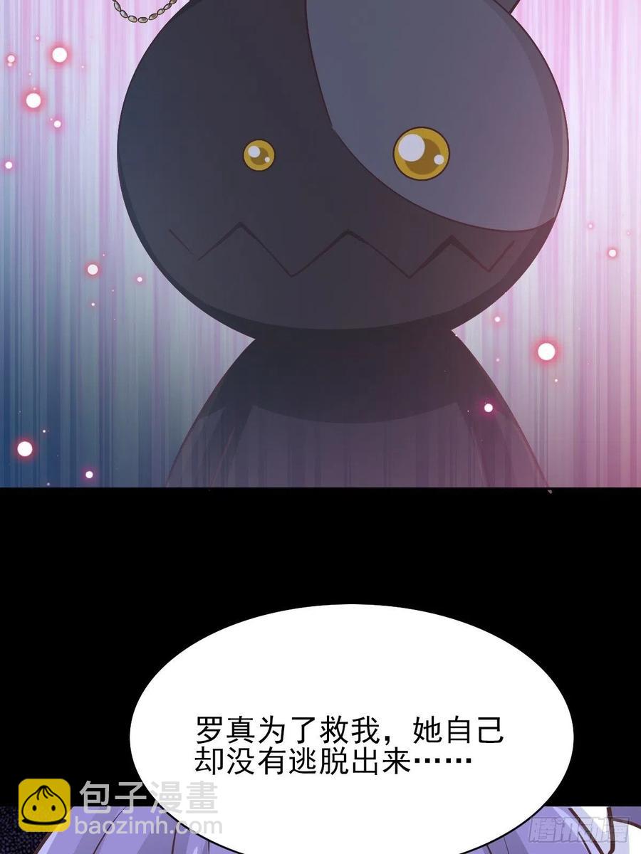 117 恶魔诞生之日（3）-第133话