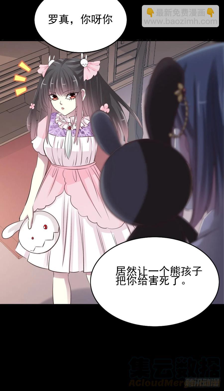117 恶魔诞生之日（3）-第133话