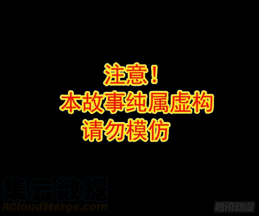 117 恶魔诞生之日（3）-第133话