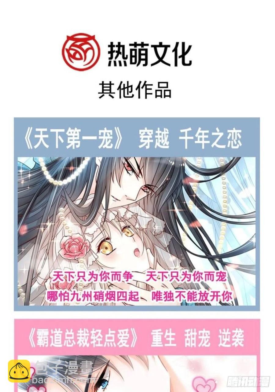 117 恶魔诞生之日（3）-第133话