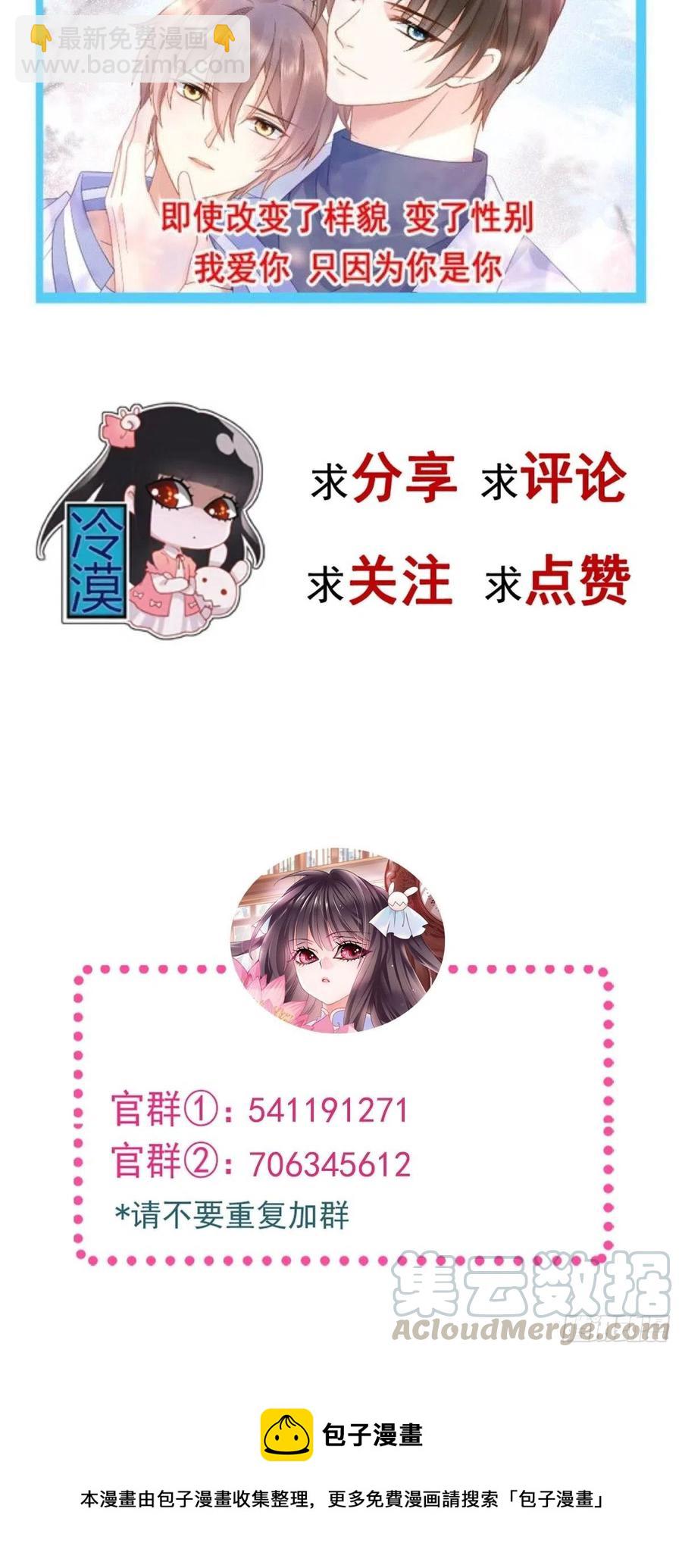 117 恶魔诞生之日（3）-第133话