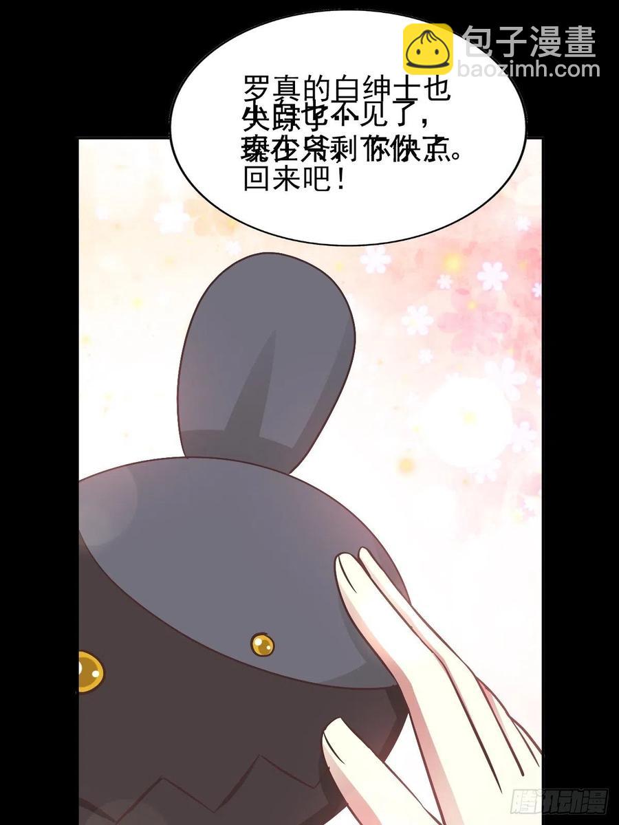 117 恶魔诞生之日（3）-第133话