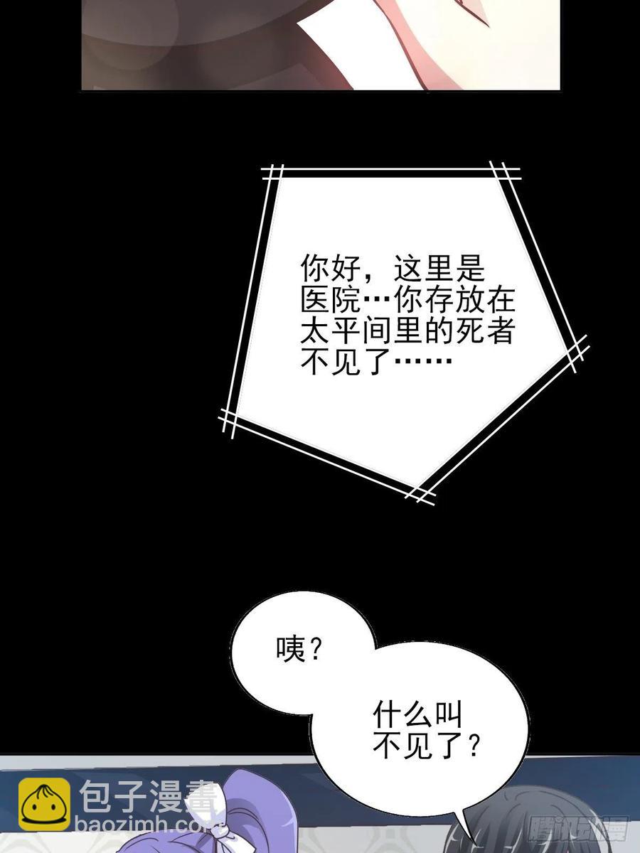117 恶魔诞生之日（3）-第133话