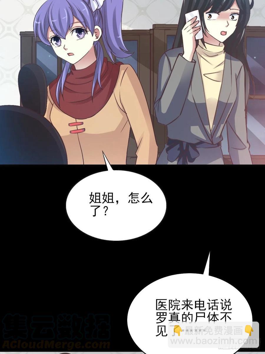 117 恶魔诞生之日（3）-第133话