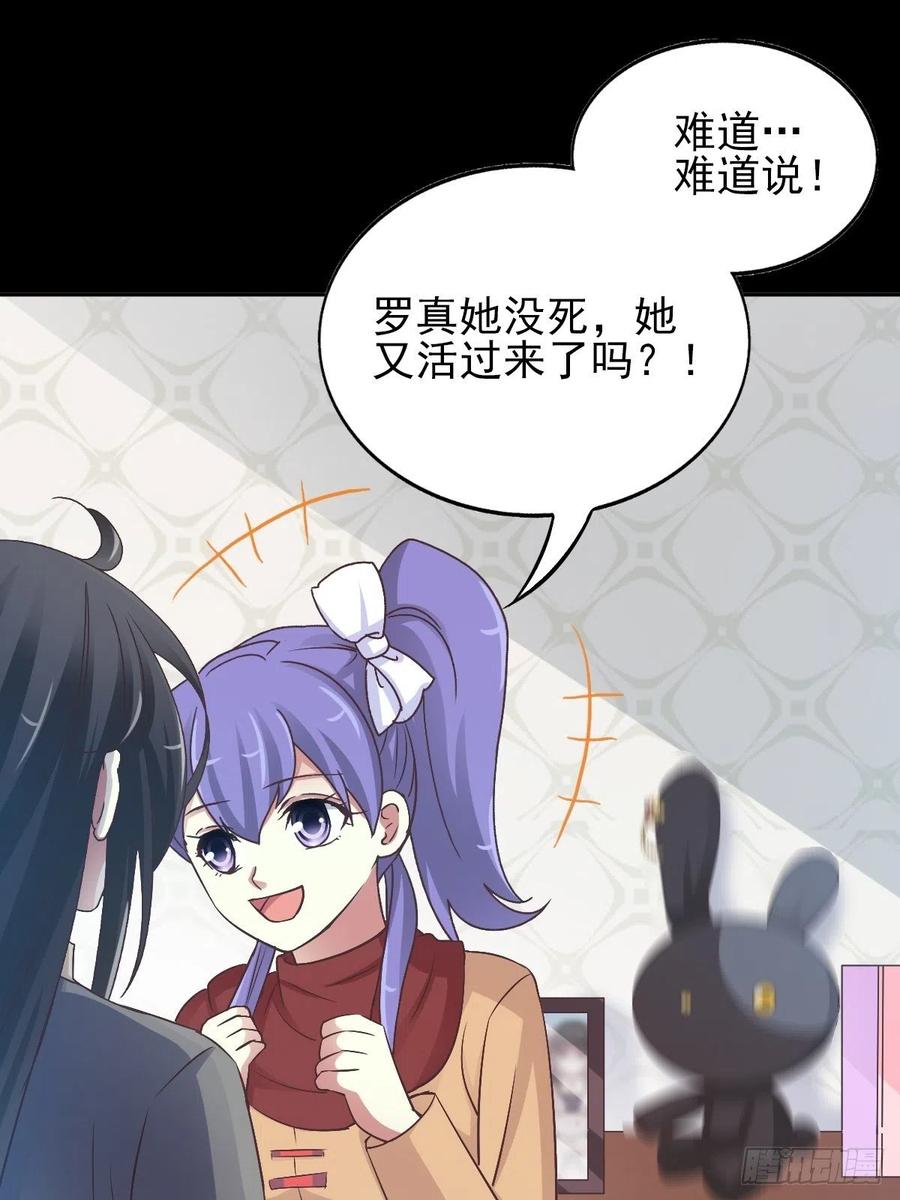 117 恶魔诞生之日（3）-第133话