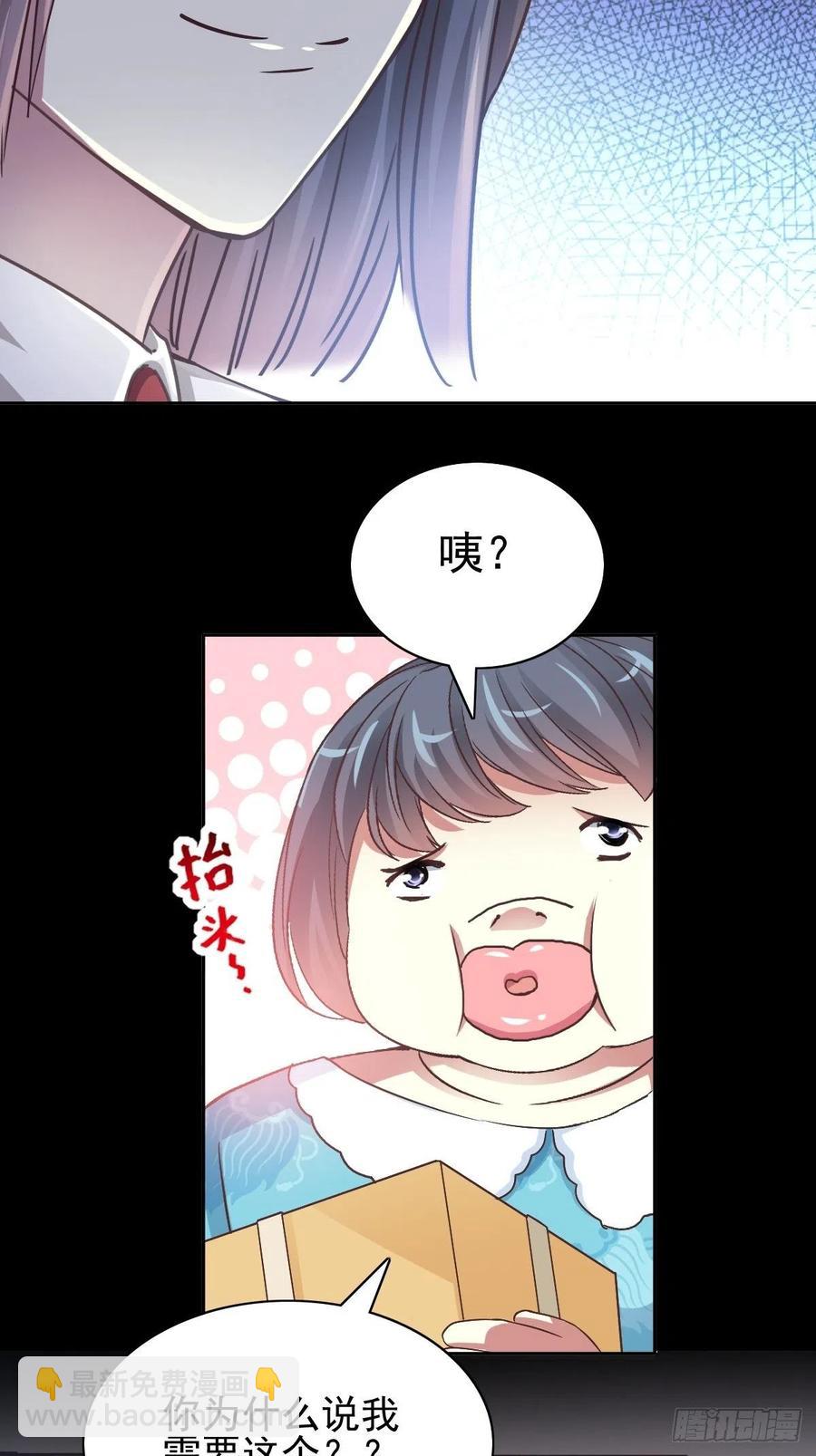 119 完美身材（2）(1/2)-第135话