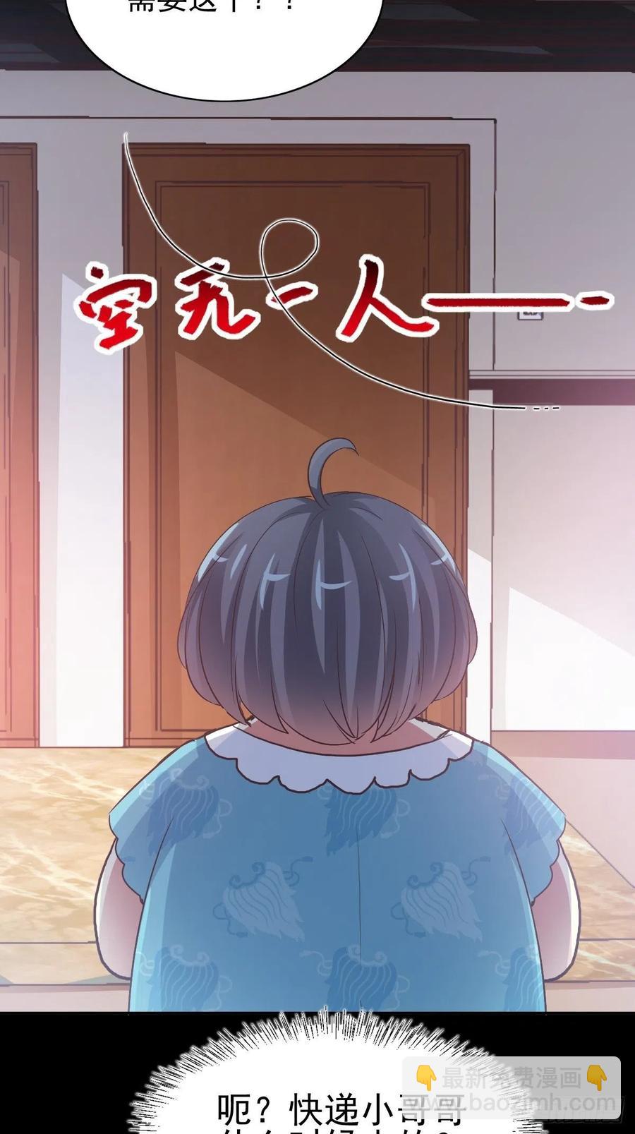 119 完美身材（2）(1/2)-第135话