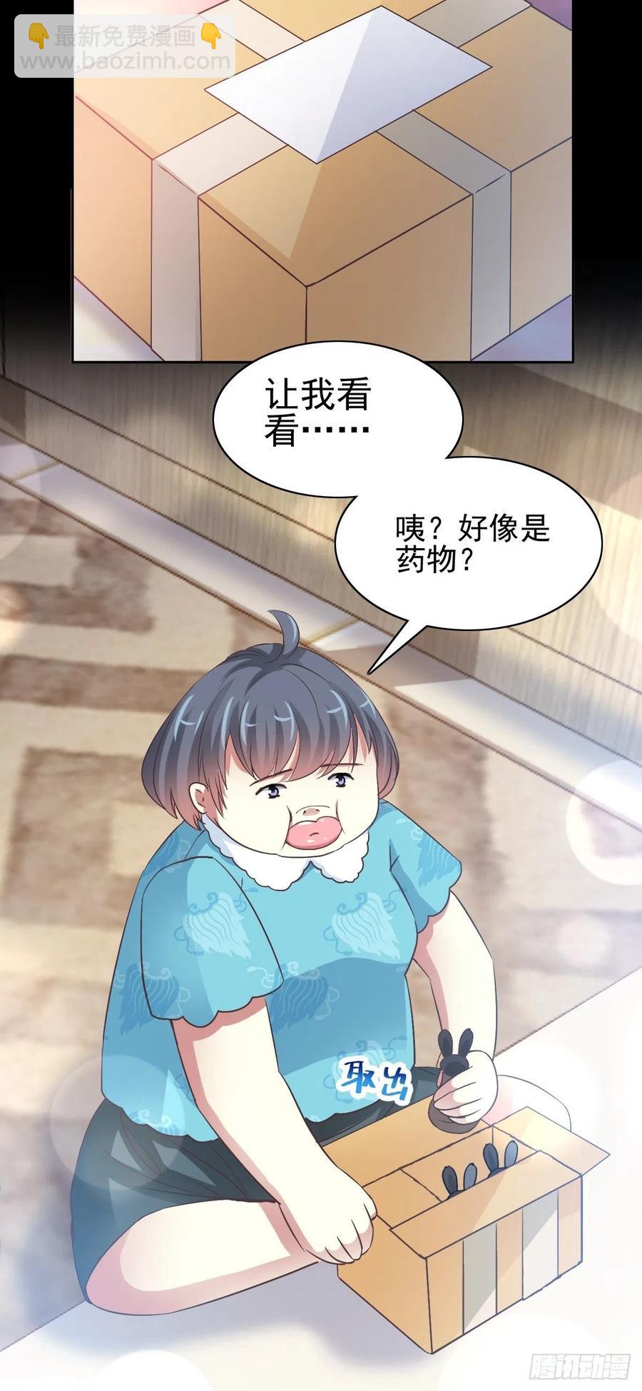 119 完美身材（2）(1/2)-第135话