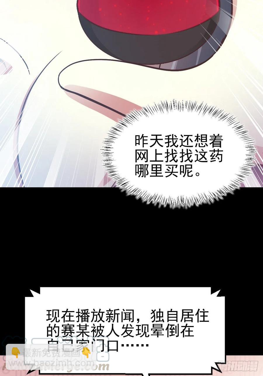 119 完美身材（2）(1/2)-第135话