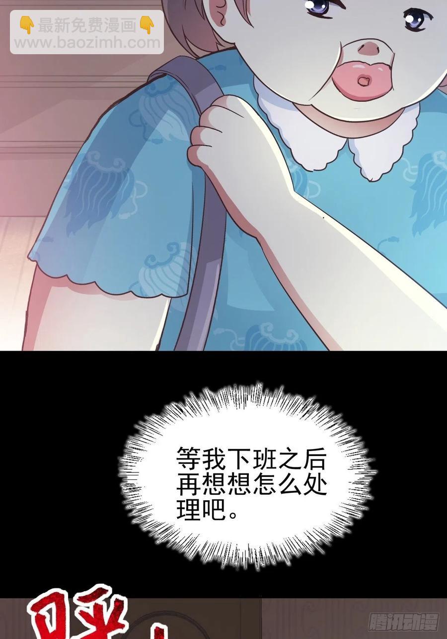 119 完美身材（2）(1/2)-第135话