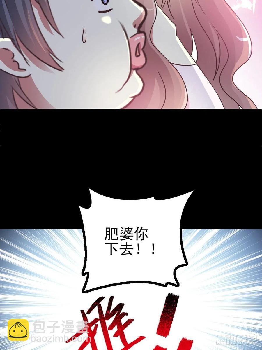 119 完美身材（2）(1/2)-第135话