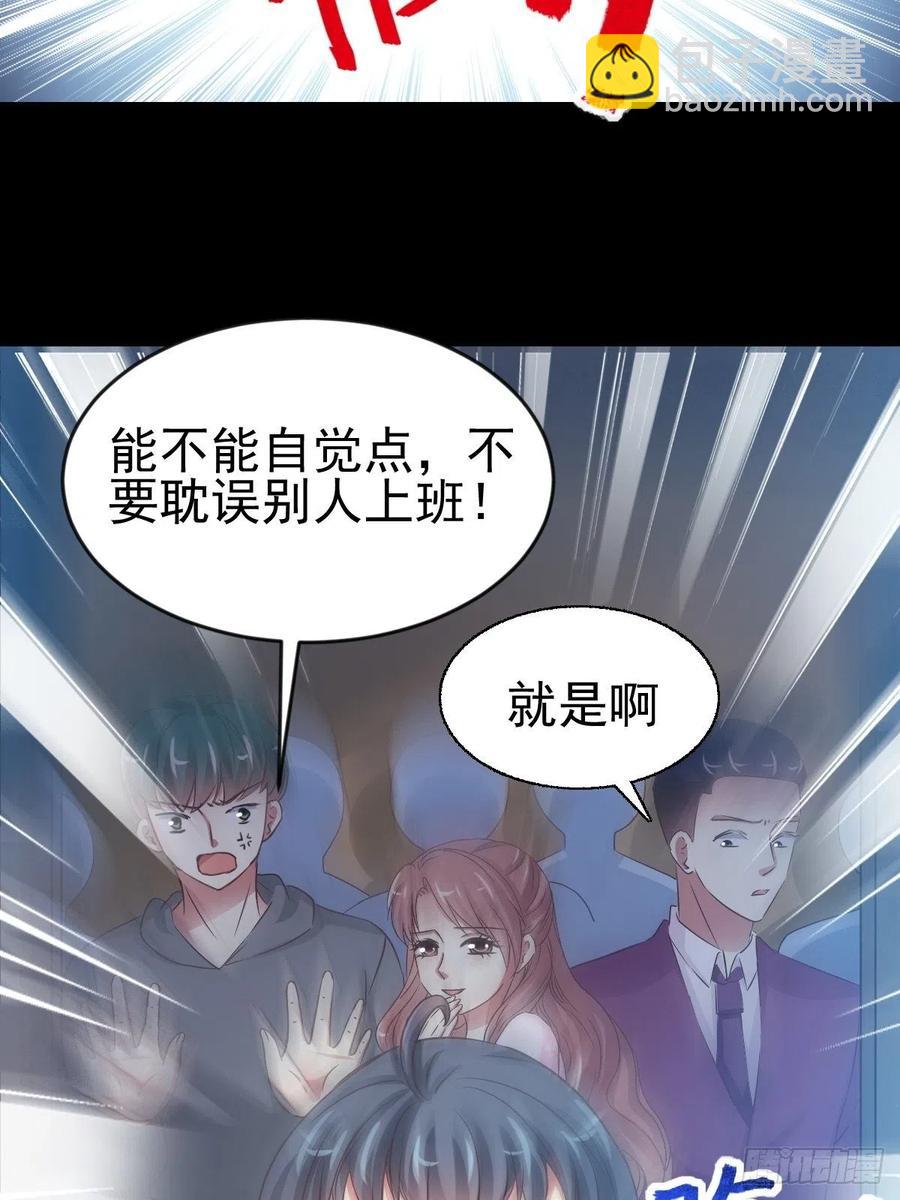119 完美身材（2）(1/2)-第135话
