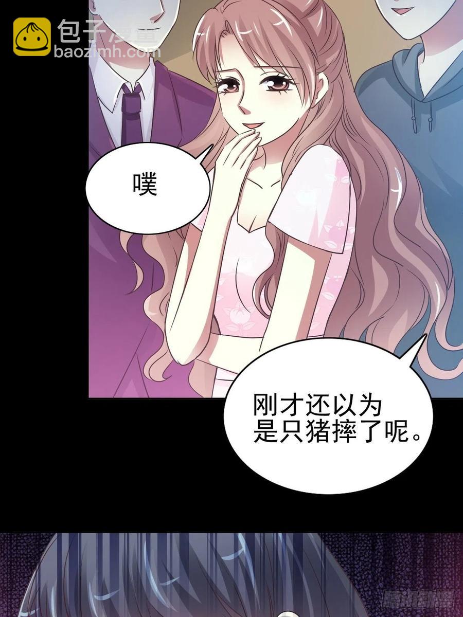 119 完美身材（2）(1/2)-第135话