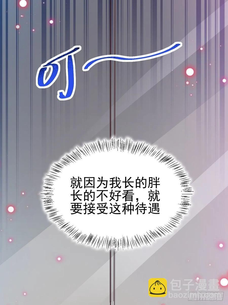 119 完美身材（2）(1/2)-第135话