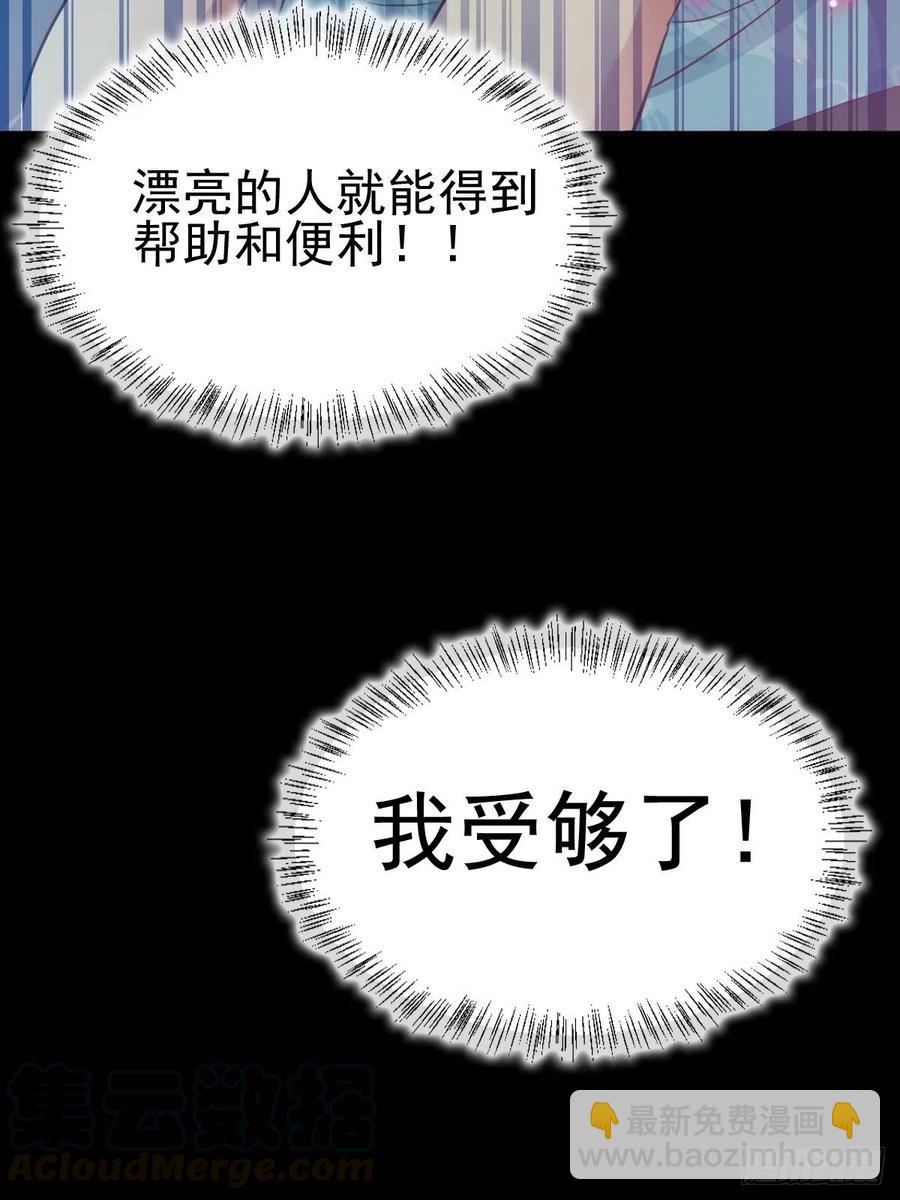 119 完美身材（2）(1/2)-第135话