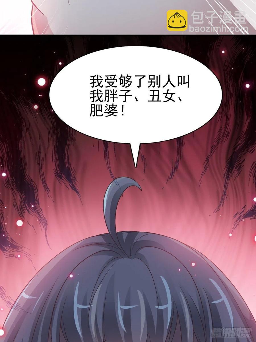 119 完美身材（2）(1/2)-第135话