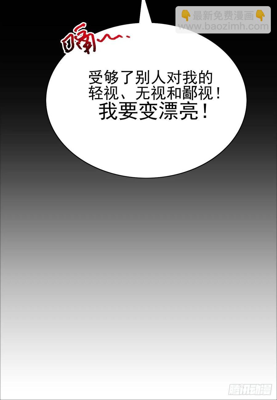 119 完美身材（2）(1/2)-第135话