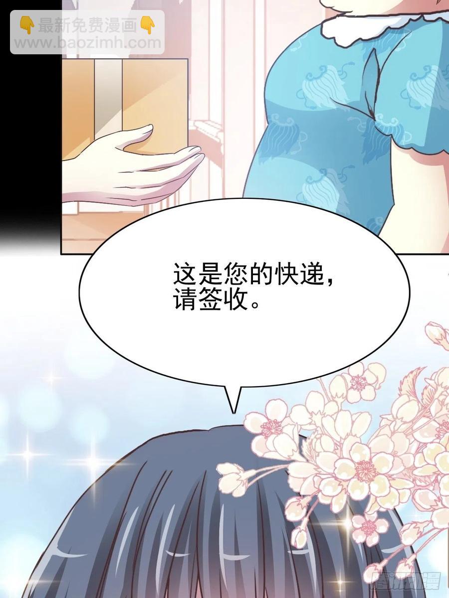 119 完美身材（2）(1/2)-第135话