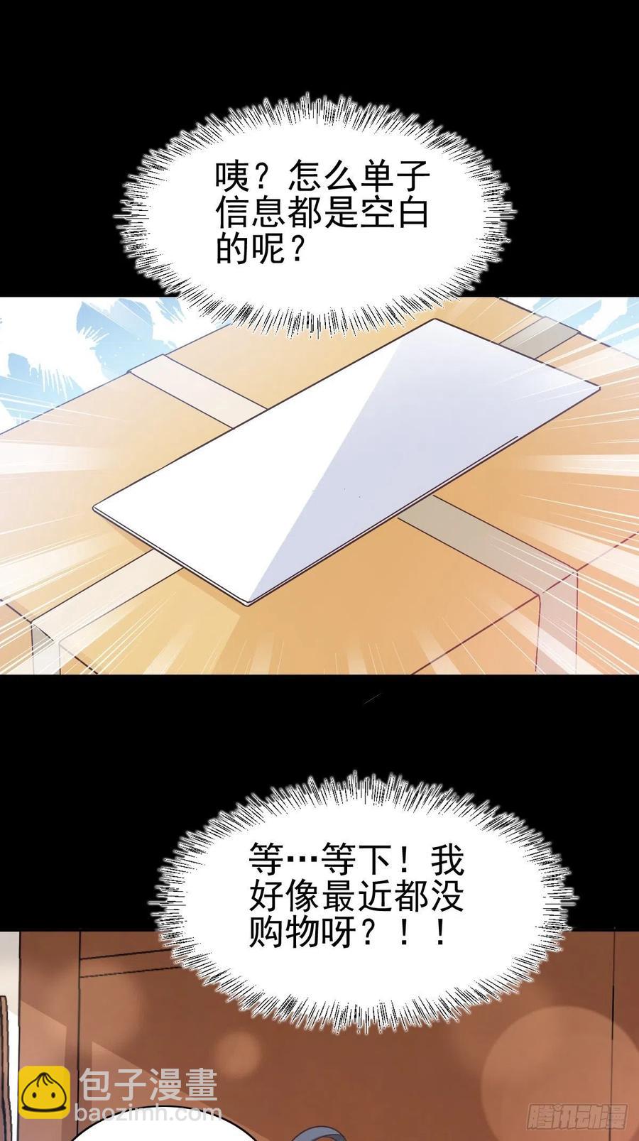 119 完美身材（2）(1/2)-第135话